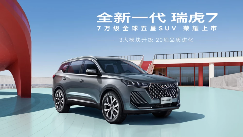 chery tiggo 7 новый сбоку спереди серый