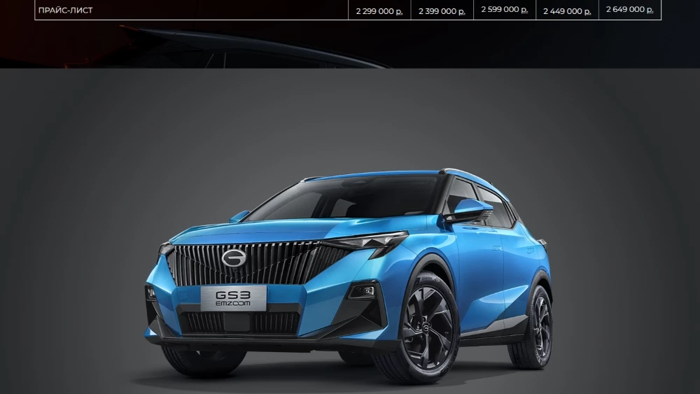 GAC GS3 цены у дилера купить новый спереди сбоку Авилон