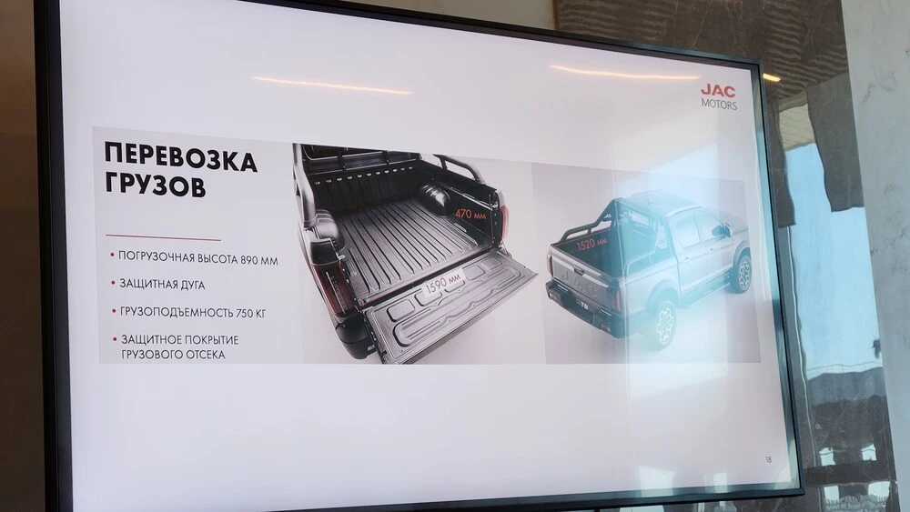 JAC T9 тест грузоподъемность платформа слайд