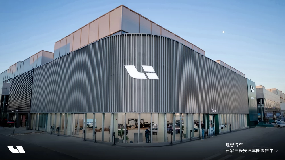 li auto дилерский центр китай