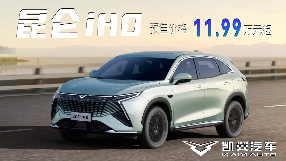 Гибридный кроссовер Kaiyi X7 Kunlun iHD спереди сбоку