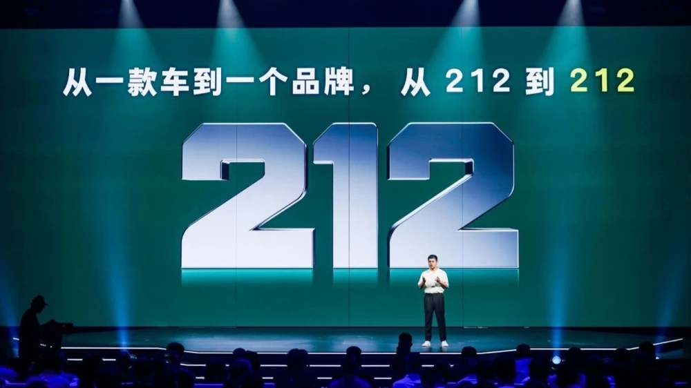 новый BAW 212 нового поколения презентация суббренд семейство логотип