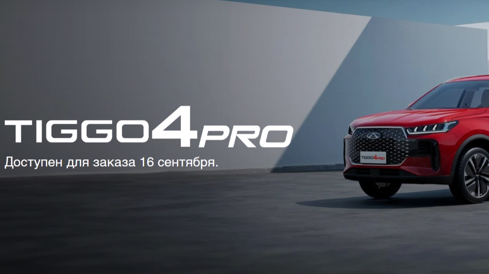 chery tiggo 4 pro новый кроссовер сбоку спереди