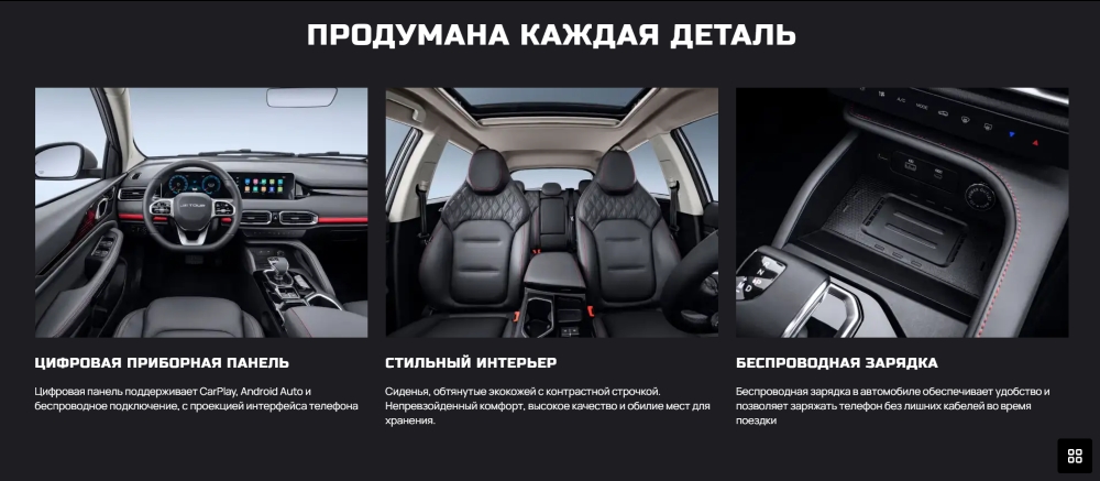 Jetour X50 салон интерьер