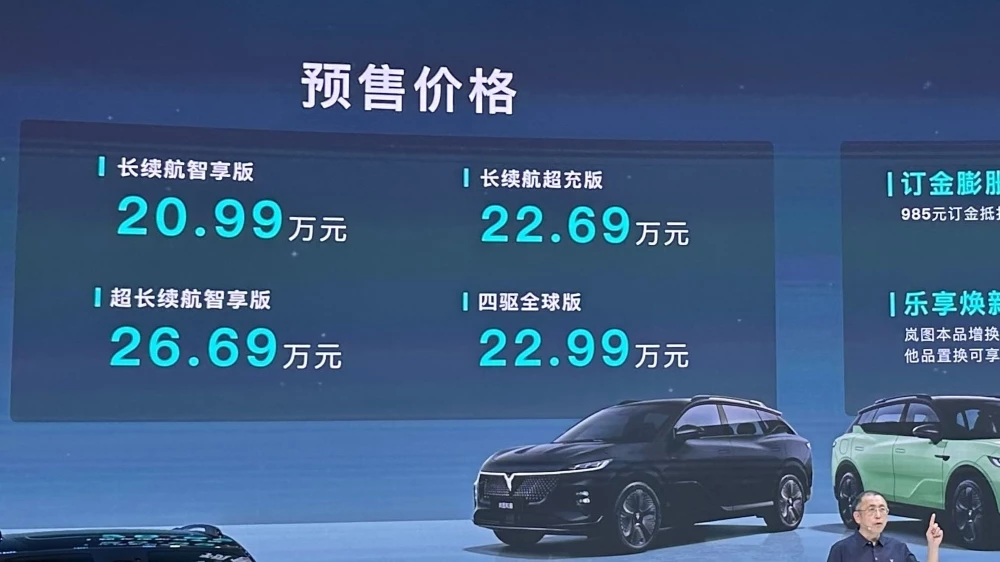 Voyah Courage цены комплектации