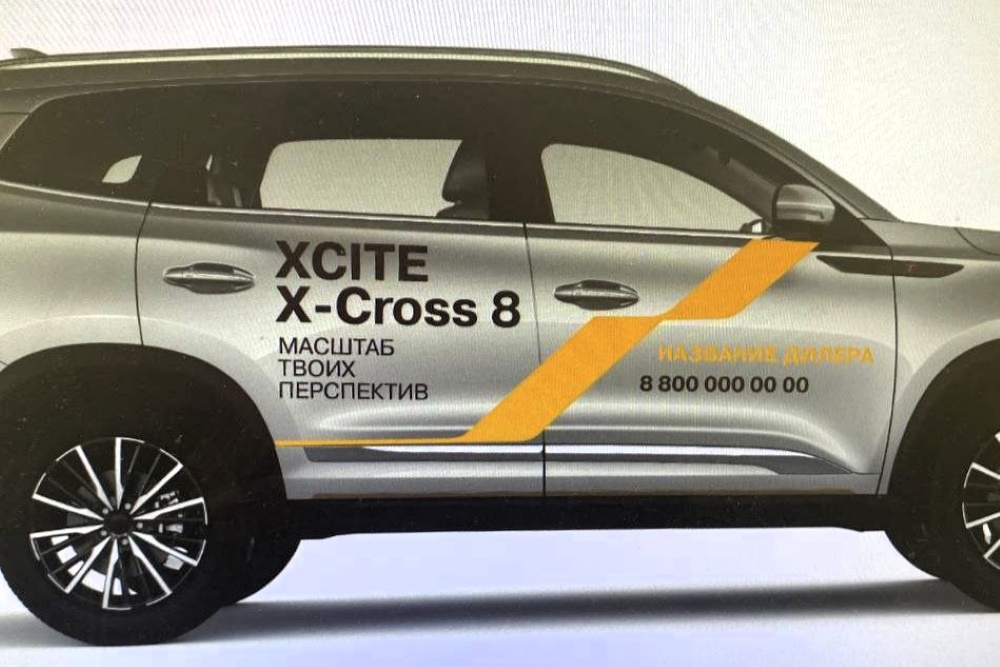 Xcite X-Cross 8 сбоку