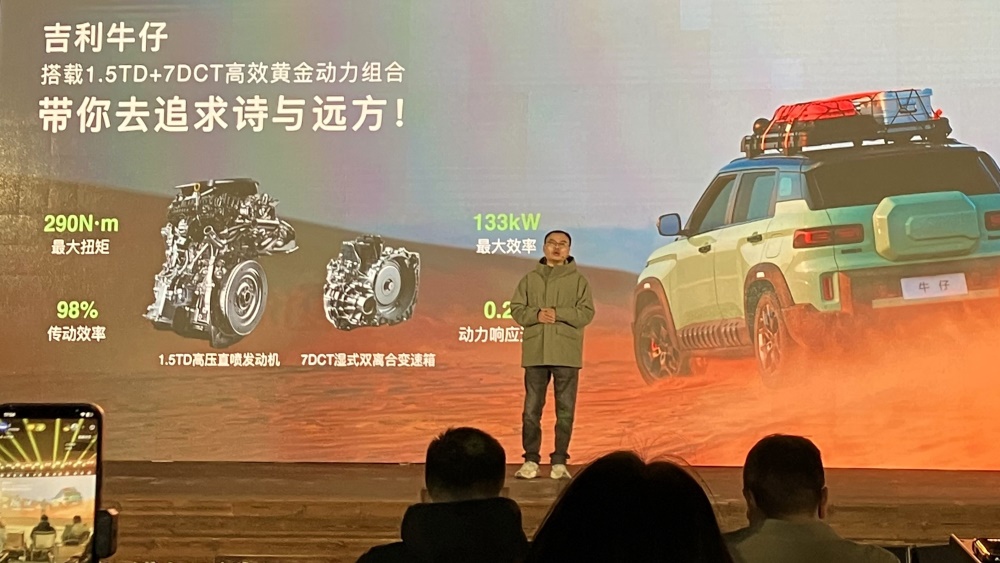 кроссовер Geely Cowboy презентация