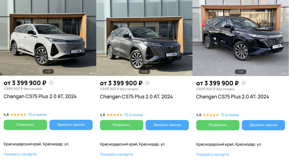 Changan CS75 Plus новый третьего поколения спереди сбоку объявление цена