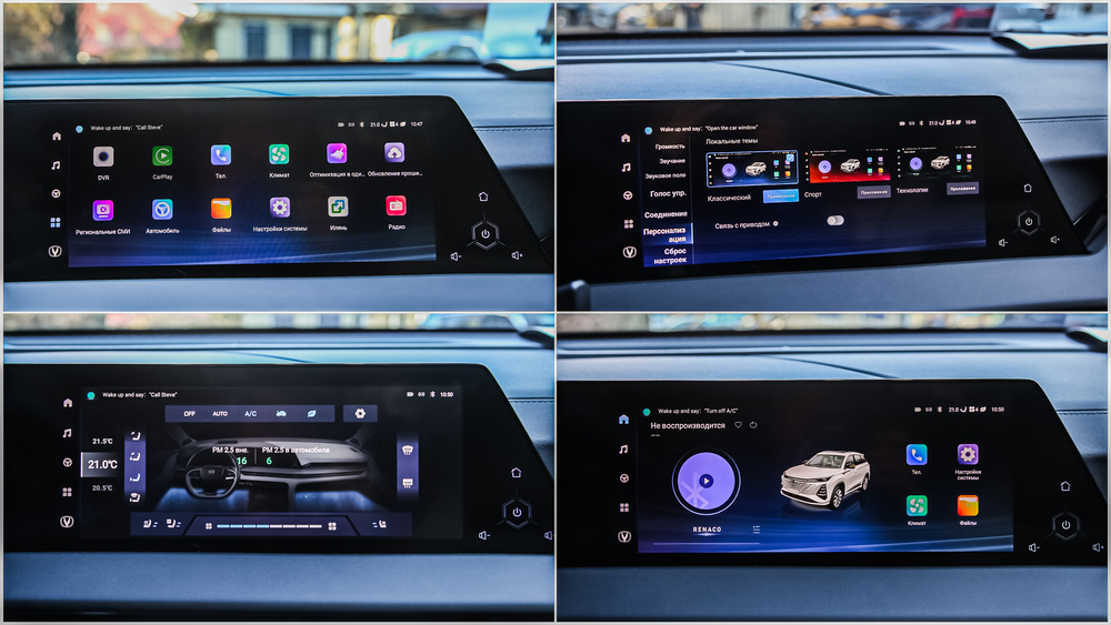 Changan CS75 Plus тест-драйв салон интерьер приборная панель медиасистема мультимедиа