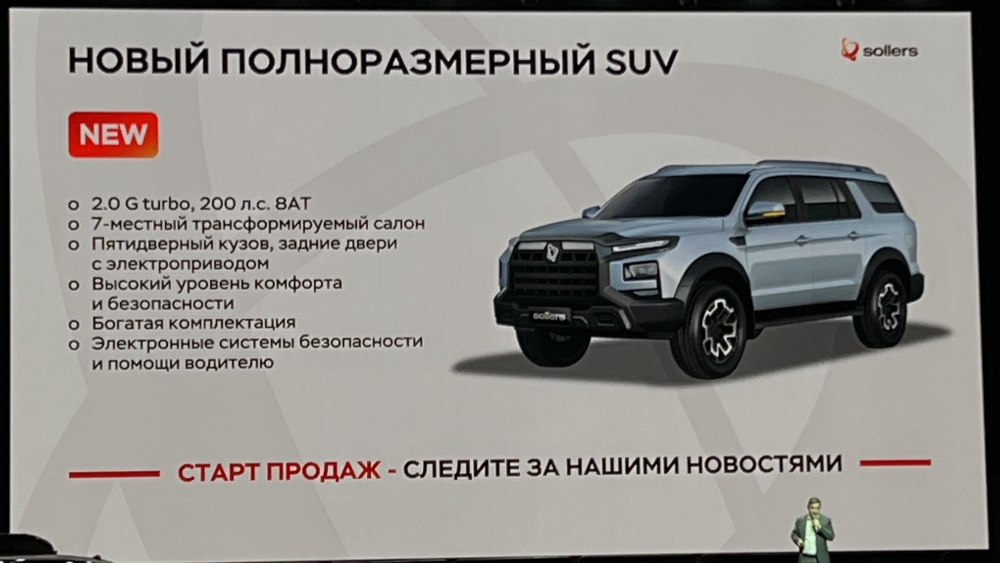 Sollers SUV внедорожник JAC T9 слайд презентация