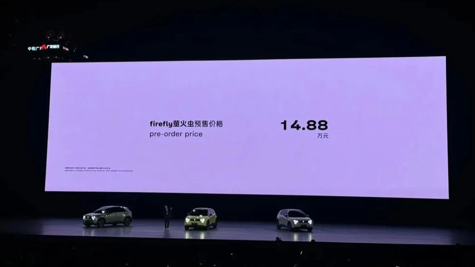 Firefly EV цены презентация