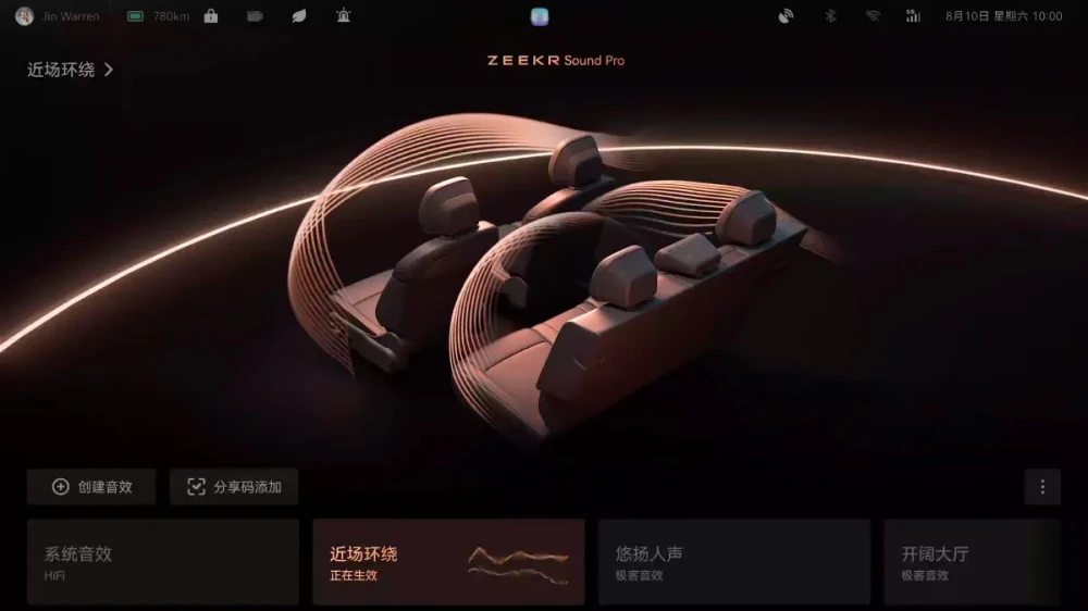 zeekr 7x аудиосистема zeekr sound 21 динамик