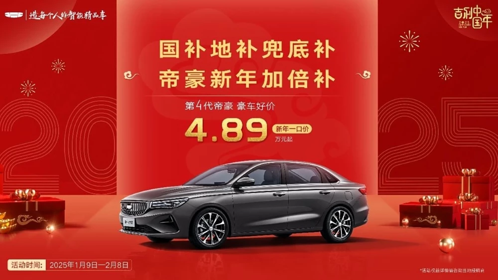 geely emgrand 4 поколение обновлённый седан сбоку спереди серый