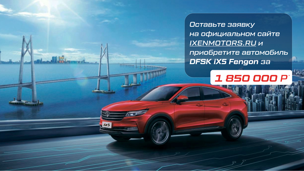 dongfeng dfsk fengon ix5 сбоку спереди красный купе кроссовер