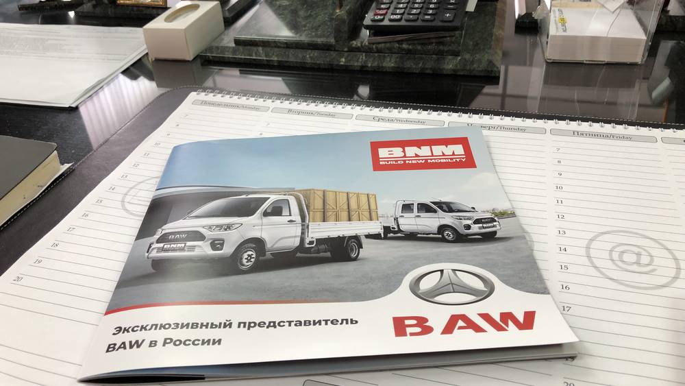 BAW T7 рекламный буклет BNM