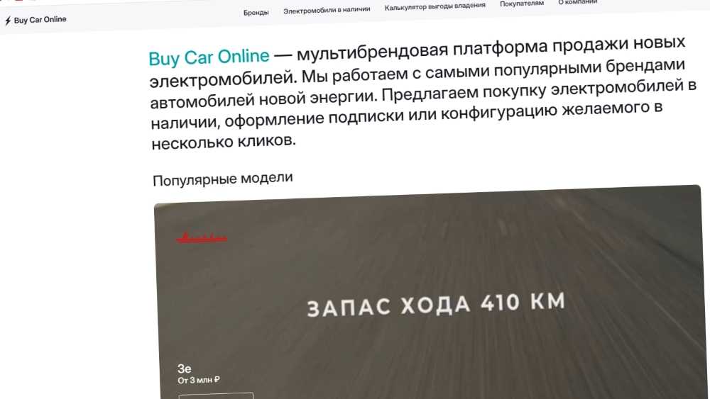 Buy Car Online маркетплейс продажа авто онлайн