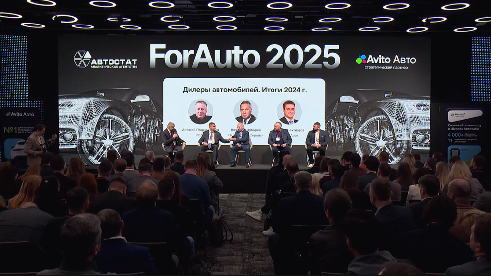 форавто 2025 forauto дилеры