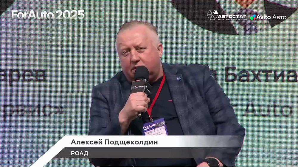 глава ассоциации «Российские автомобильные дилеры» (РОАД) Алексей Подщеколдин форавто 2025 forauto