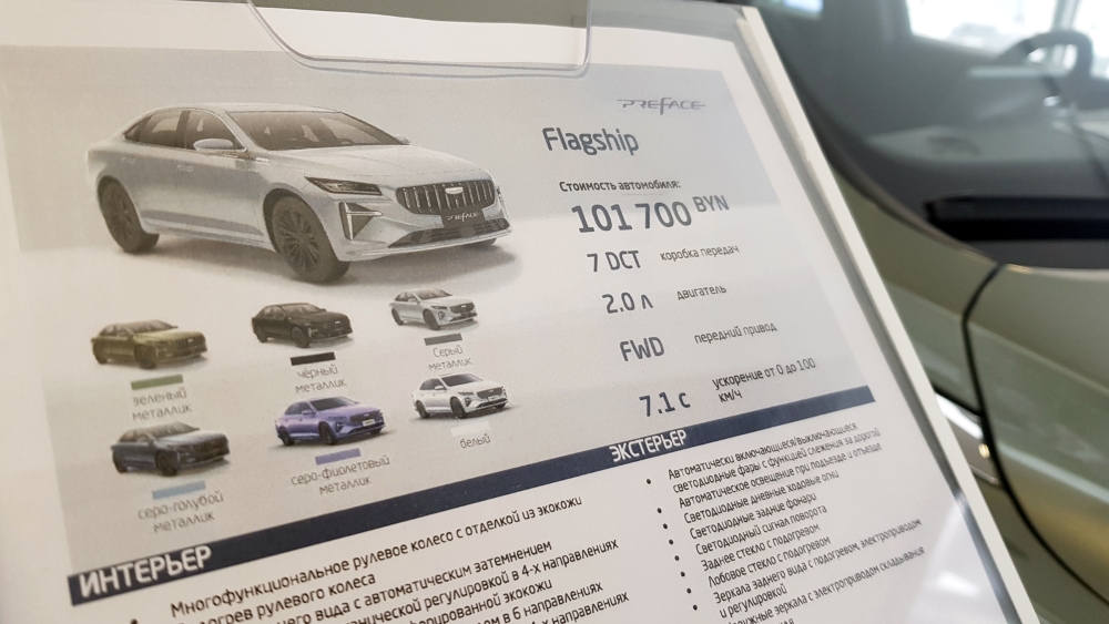 Седан Geely Preface в беларуси цены комплектации прайс