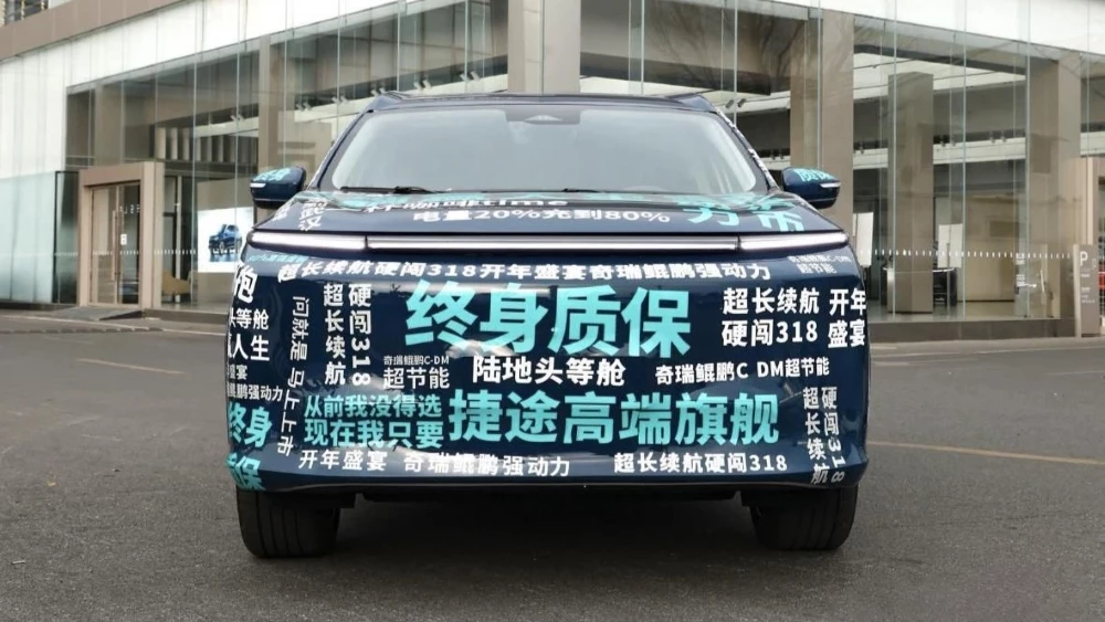 новый Jetour Shanhai L9 спереди