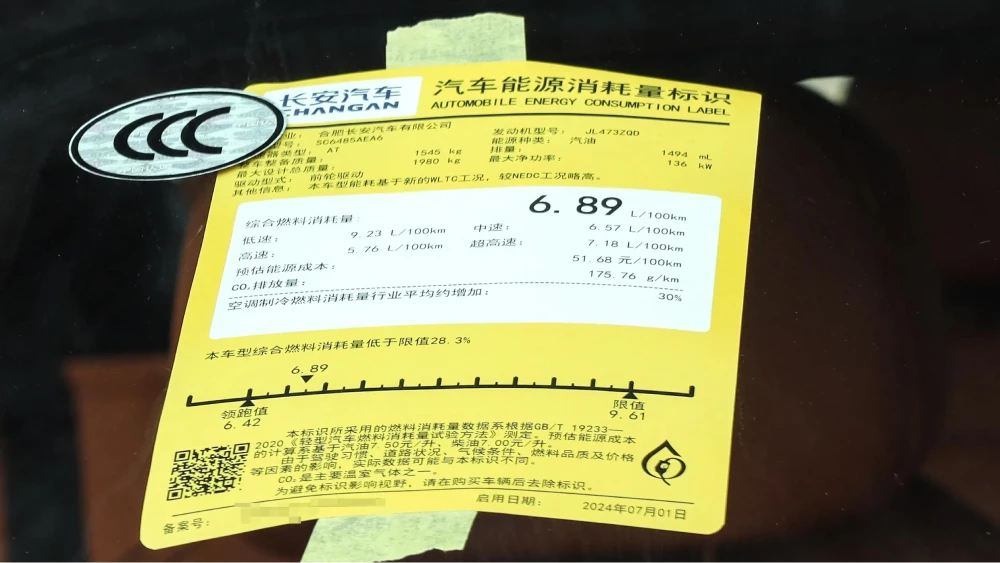 кроссовер changan cs75 plus jingyue двигатель 1,5 литра запас хода 1000 км