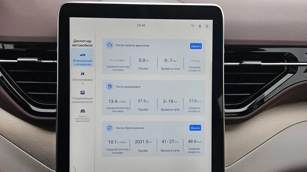 FAW Bestune T90 тест салон интерьер мультимедиа медиасистема расход топлива