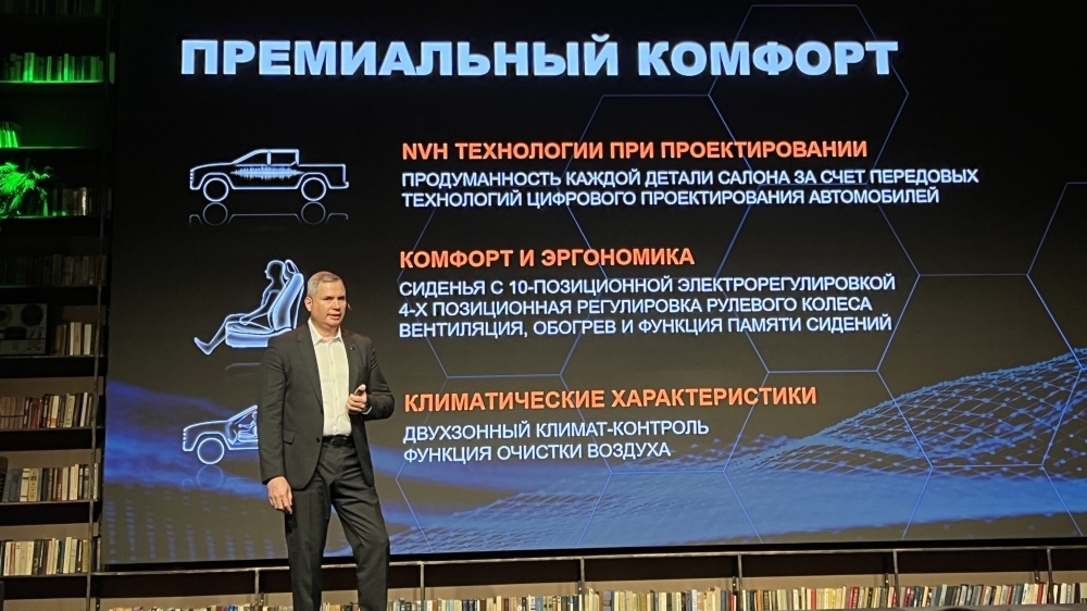 Foton Tunland V9 V7 презентация