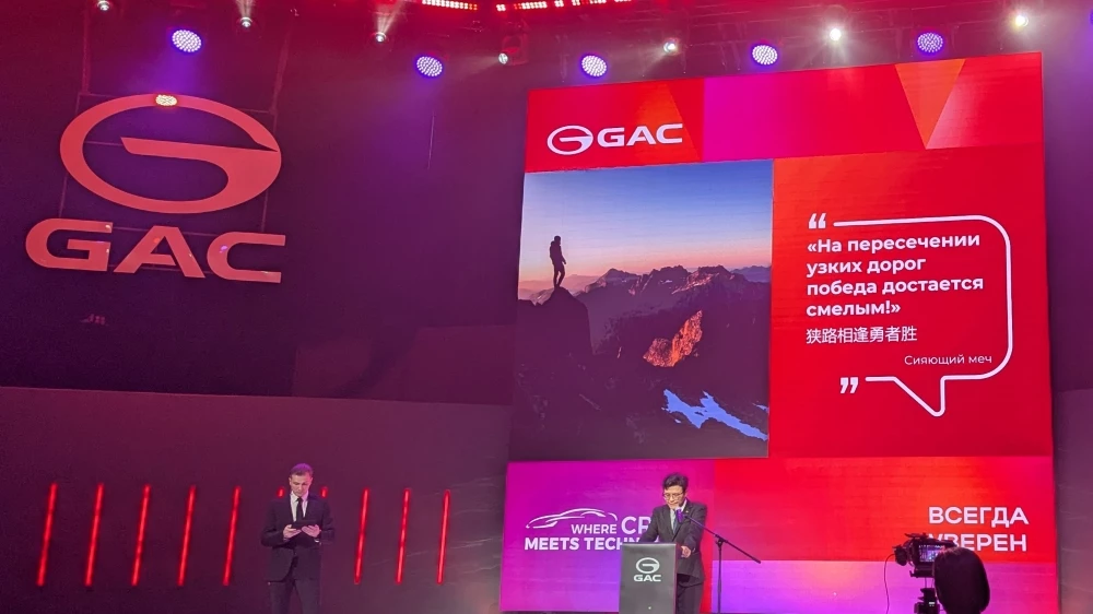 Презентация новинок GAC в Москве
