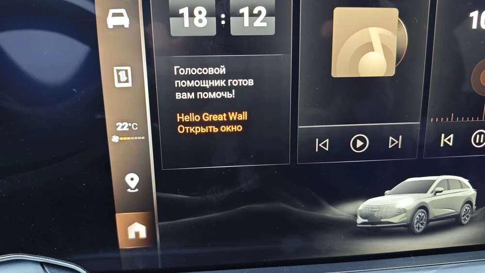 обновленный новый Haval F7 тест мишина салон интерьер медиасистема мультимедиа