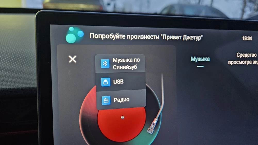 полноприводный Jetour Dashing AWD салон интерьер медиасистема мультимедиа