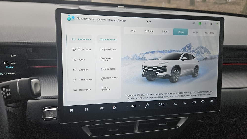 полноприводный Jetour Dashing AWD салон интерьер медиасистема мультимедиа