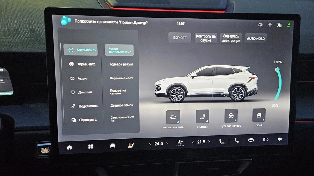 полноприводный Jetour Dashing AWD салон интерьер медиасистема мультимедиа
