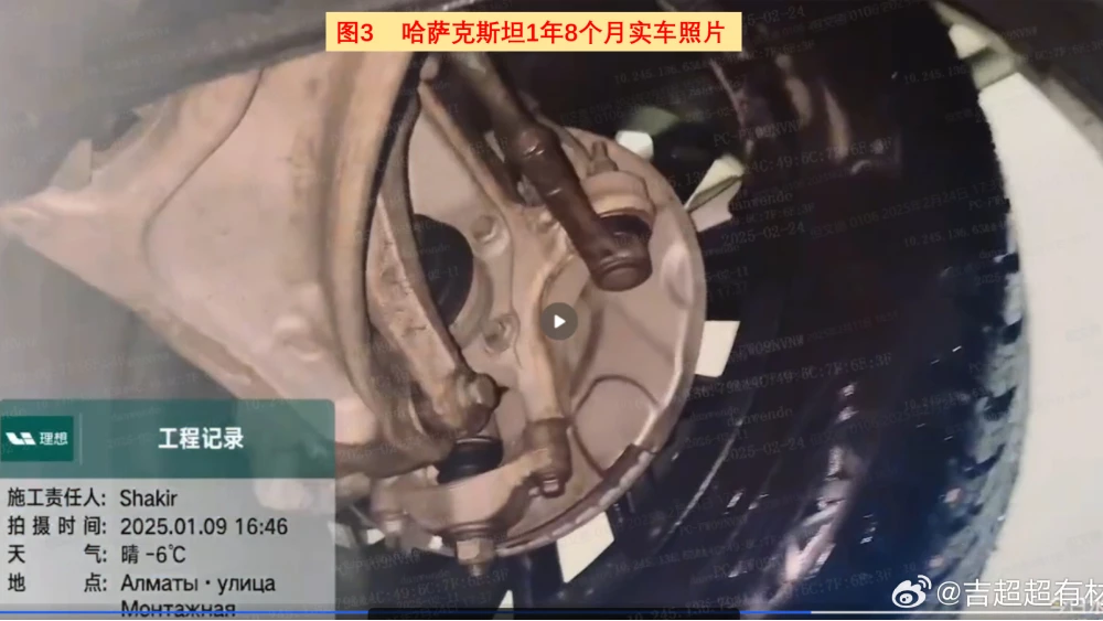 lixiang коррозия днище ржавчина казахстан проверка