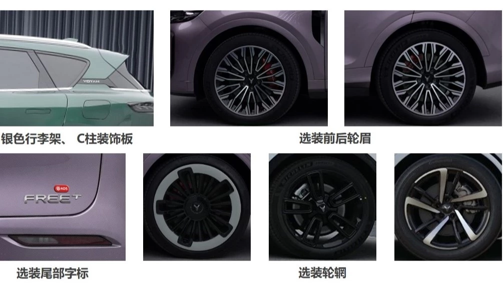 новый voyah free кроссовер гибридный элементы внешности