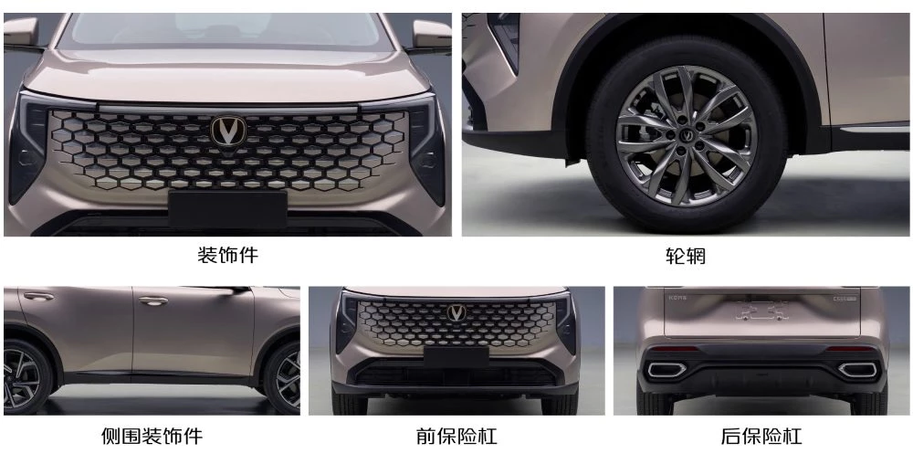 changan cs55 plus uni-s новое поколение iv сбоку спереди бежевый элементы экстерьера