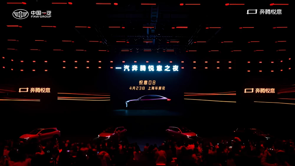 faw bestune yueyi 08 седан анонс сбоку электромобиль