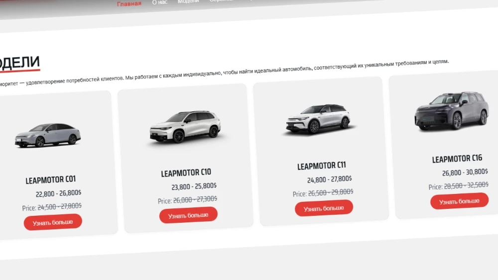 Leapmotor в Узбекистане модели цены