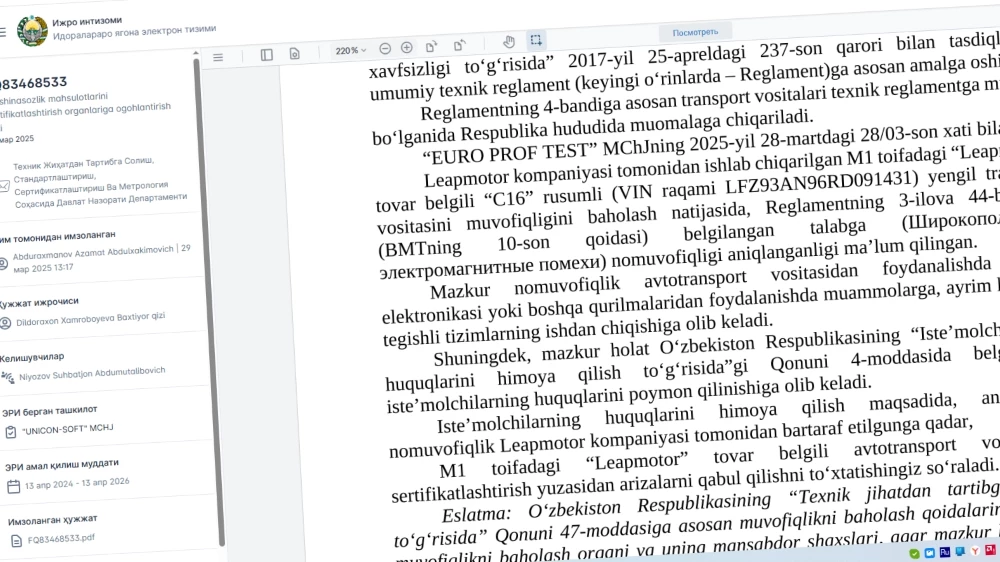 leapmotor в Узбекистане решение о запрете сертификации импорта
