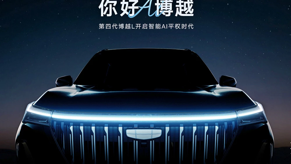 новый Geely Atlas четвертого поколения тизер фото спереди решетка