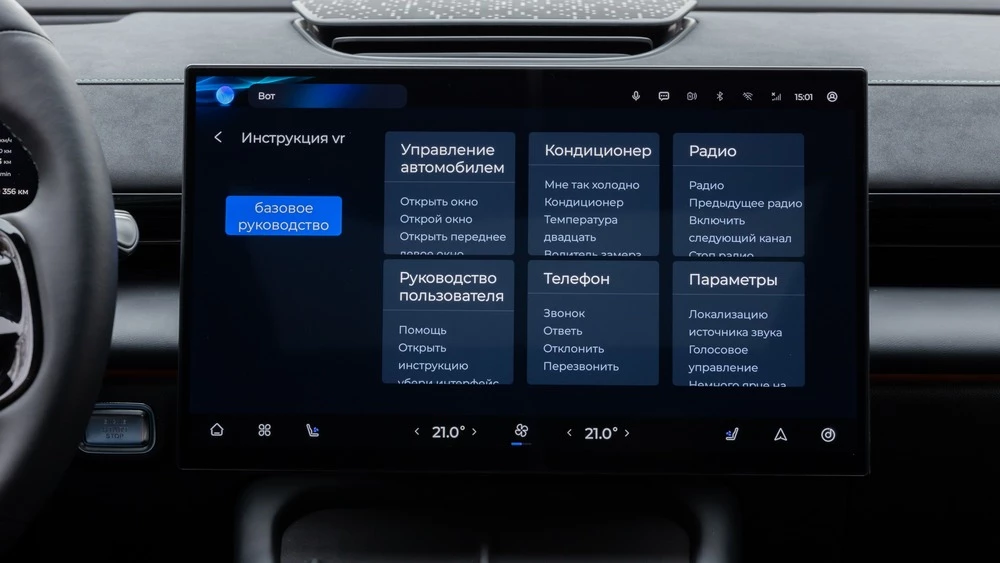 omoda c7 новая салон интерьер мультимедиа голосовое управление