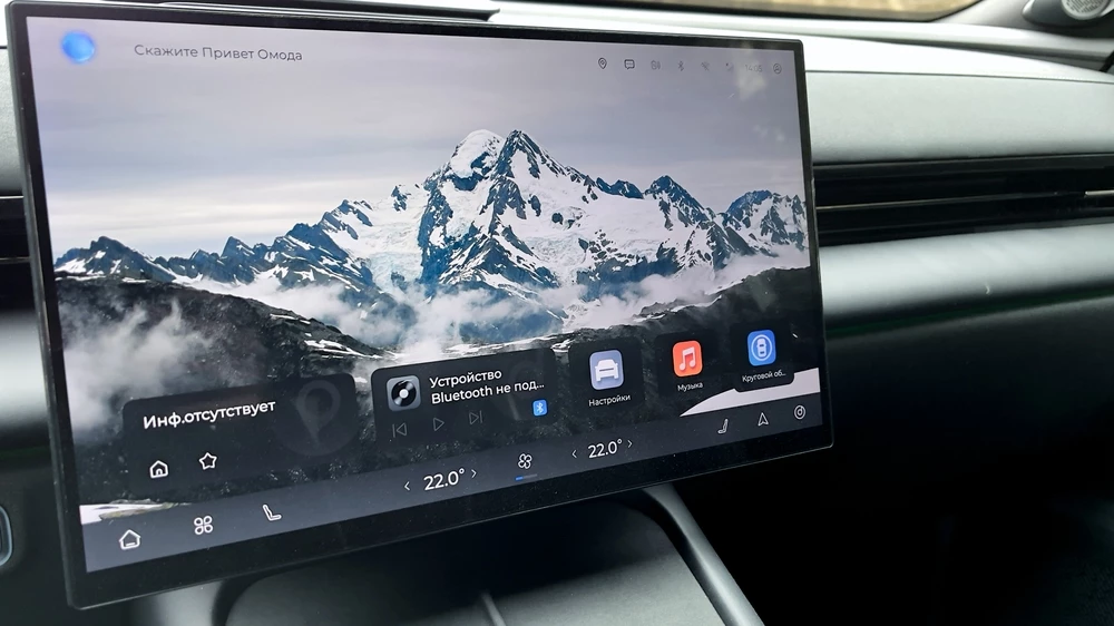 Omoda C7 тест салон интерьер медиасистема мультимедиа