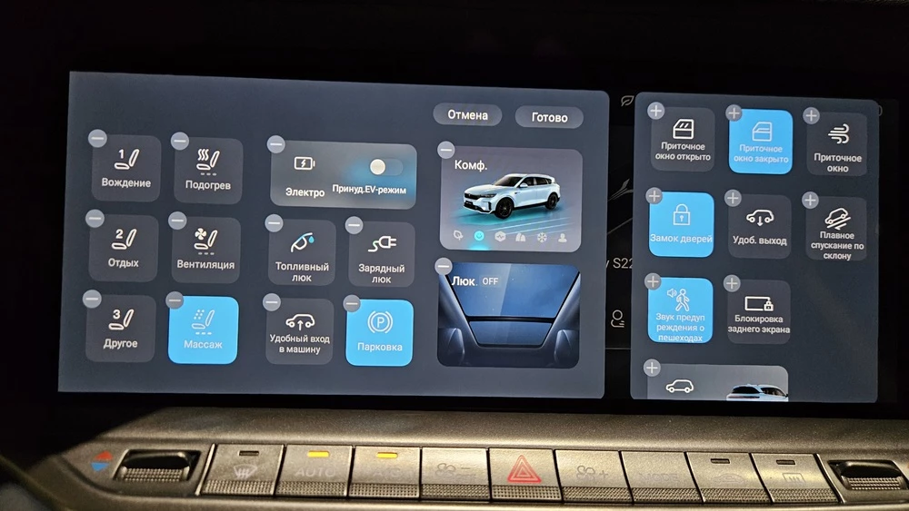 Voyah Free EVR Sport Edition салон интерьер мультимедиа