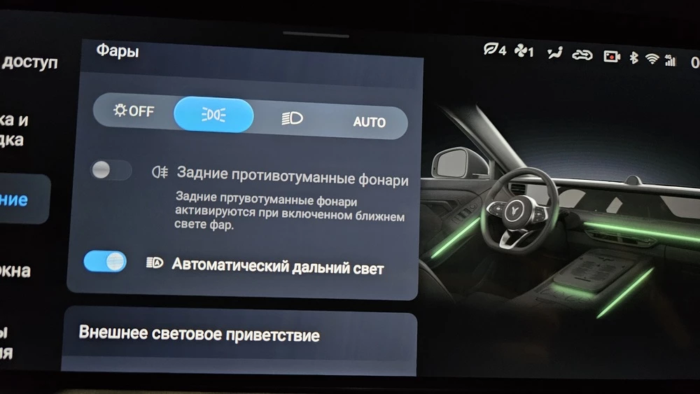Voyah Free EVR Sport Edition салон интерьер мультимедиа управление светом