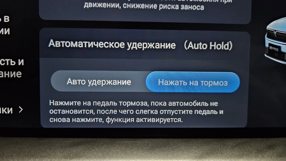Voyah Free EVR Sport Edition салон интерьер мультимедиа
