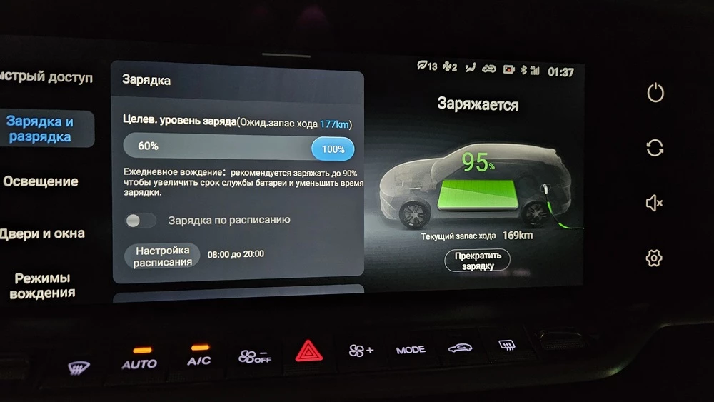 Voyah Free EVR Sport Edition салон интерьер мультимедиа индикация заряда