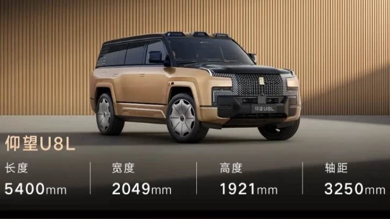 Внедорожник YangWang U8L сбоку спереди габариты размеры удлиненный