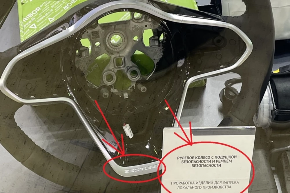 Рулевое колесо Bestune «НПК Автоприбор»