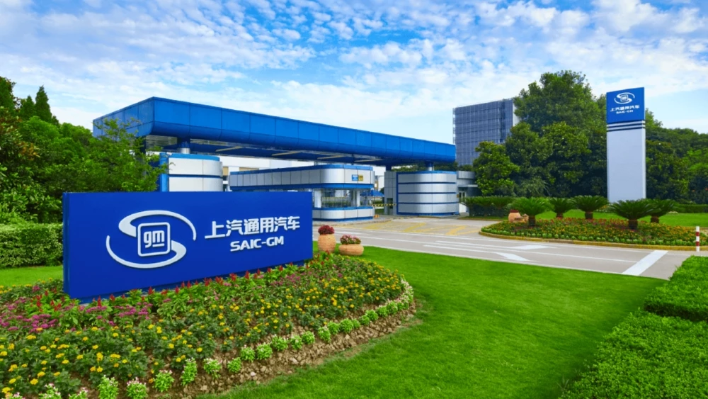 СП SAIC General Motors в Шанхае штаб-квартира