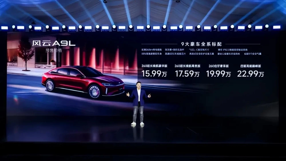 Презентация седана Chery Fulwin A9L цены предзаказ