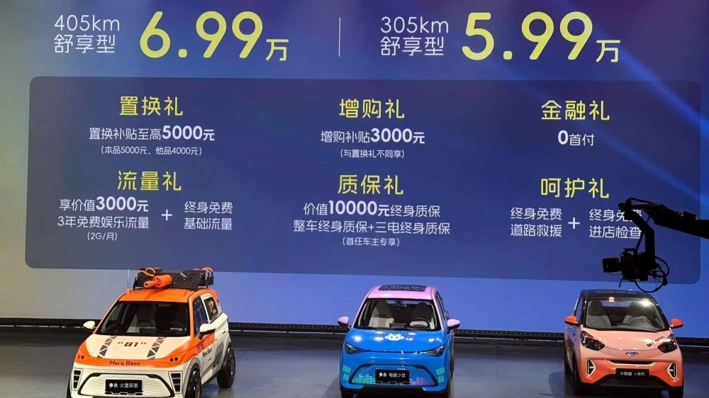 chery qq duomi электромобиль презентация